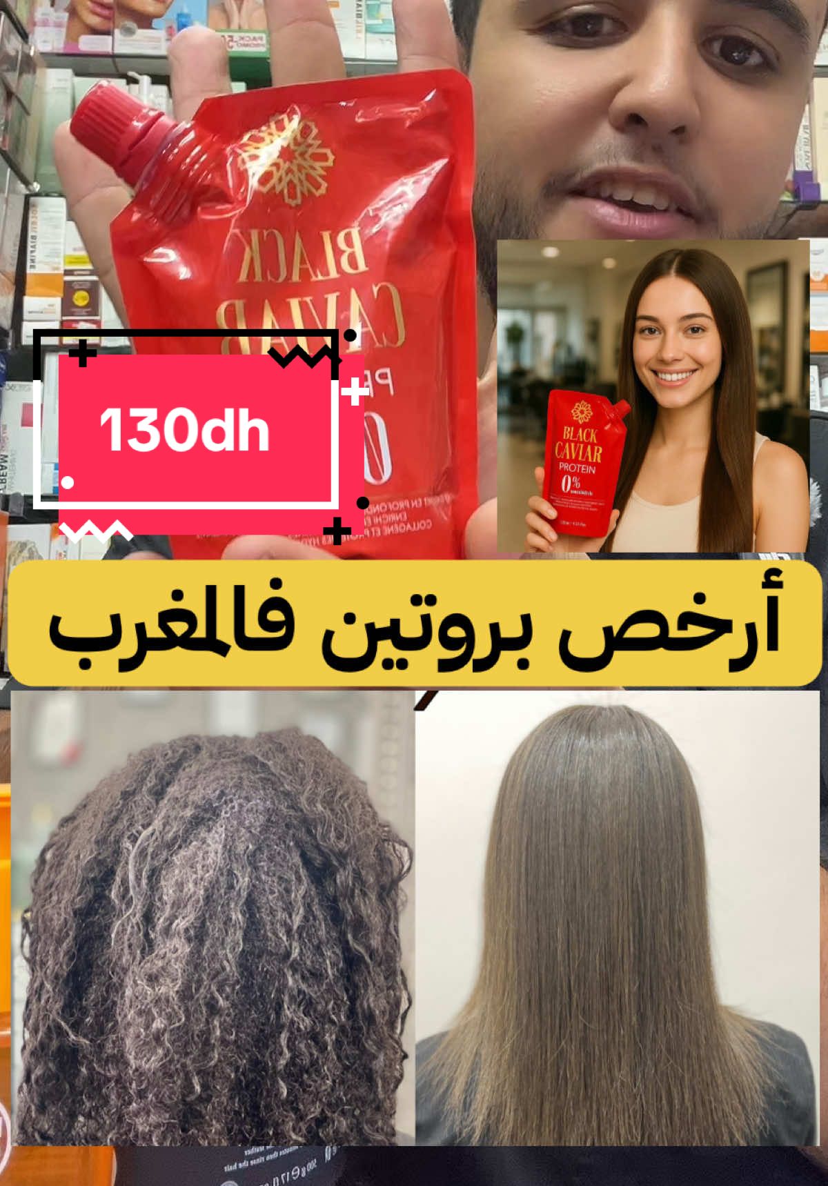 Black caviar protein-أفضل بروتين للشعر الجاف Hair before and after  #hair #hairstyle #proteina #عناية_بالشعر 