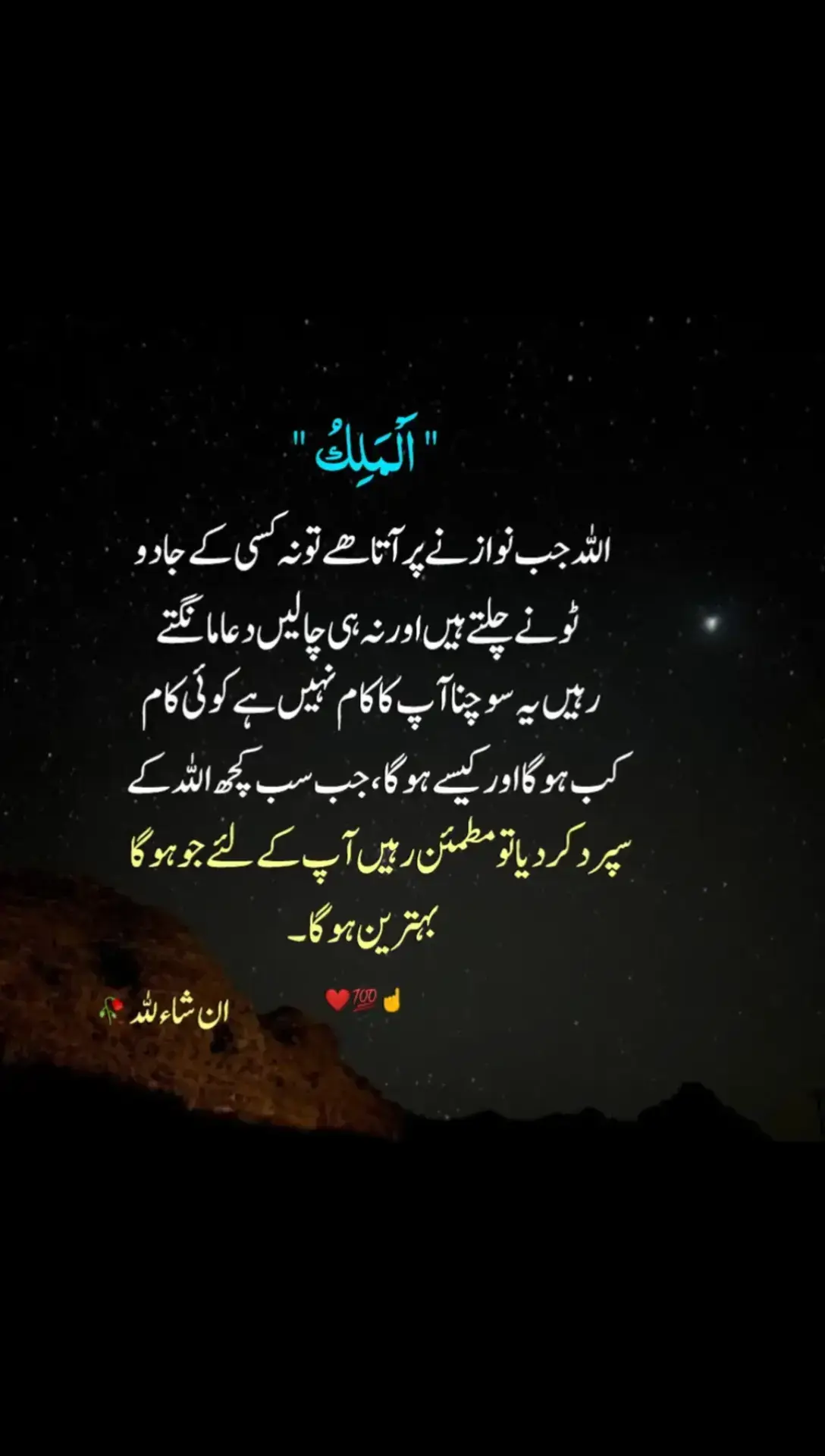 beshak Ameen Suma Ameen 🙏🙏❤️❤️  #foryoupage 