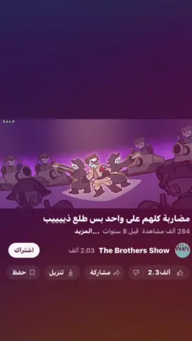 #الشعب_الصيني_ماله_حل😂😂 #foryoupage #tiktok 