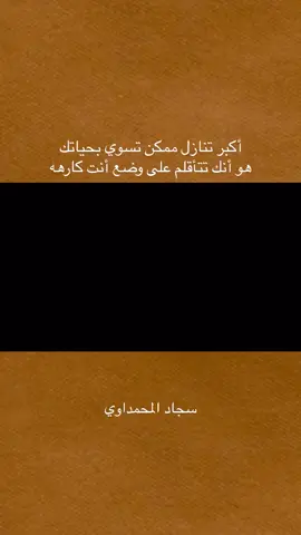 #باسم_الكربلائي_رادود_ما_له_مثيل #الشعب_الصيني_ماله_حل😂😂 #بغداد #ميسان #النجف 