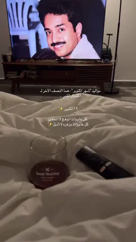 ميلادي سعيد لي #تصويري_احترافي_الاجواء👌🏻🕊😴🎬 #قمره_ونجمات_عيونك♥️ #كل عام وانا بخير#كل عام وانا وحدي#موضروري🎵💛 