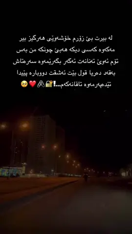 #وته_کانی_جوان_بنوسن 