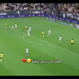 #الرياضه_علي_التيك_توك #فولو_اكسبلور #رونالدو #النصر_هو_الحب_والعشق 