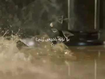 Amrm boyan Zor juann zorr🫠🌸🫀💕🥹💍#fyp#درامای_تورکی#kanatsızkuşlar#foryoupage#foryou