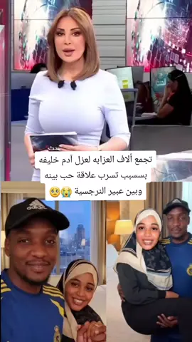 تجمع ألاف العزابه لعزل آدم خليفه بسسبب تسرب علاقة حب بينه وبين عبير النرجسية 😭🥺