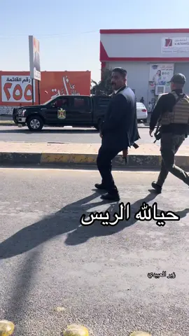 #زير العبيدي 