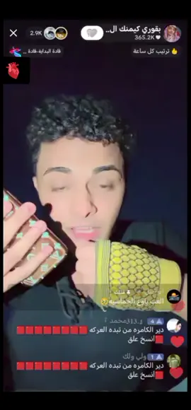 سد لبث بقوري وراح يكمل عليهم😂💔  قراله دعاء صباحي اله اجه هيج موقف كون ميرو موجود😂💔@بقوري كيمنك الجديد @يوسف المحبوب @Nid #لايجج_دلبي😔💞 #الصين_ماله_حل😂 #صعدوووووووووو_لايكات_لاتقصرو #مالي_خلق_احط_هاشتاقات🦦 #شعب_الصيني_ماله_حل😂😂 