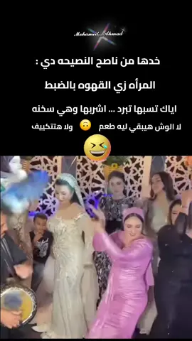 نصيحه  #creatorsearchinsig #fy #الشعب_الصيني_ماله_حل😂😂 #povs #طلخا_المنصوره @𝓜𝓸𝓱𝓪𝓶𝓮𝓭_𝓐𝓱𝓶𝓪𝓭 @𝓜𝓸𝓱𝓪𝓶𝓮𝓭_𝓐𝓱𝓶𝓪𝓭 @𝓜𝓸𝓱𝓪𝓶𝓮𝓭_𝓐𝓱𝓶𝓪𝓭 