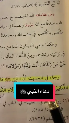 #دعاء #النبي_محمد_صلى_الله_عليه_و_آله_وسلم #احاديث #ذكر_الله #الداء_والدواء 