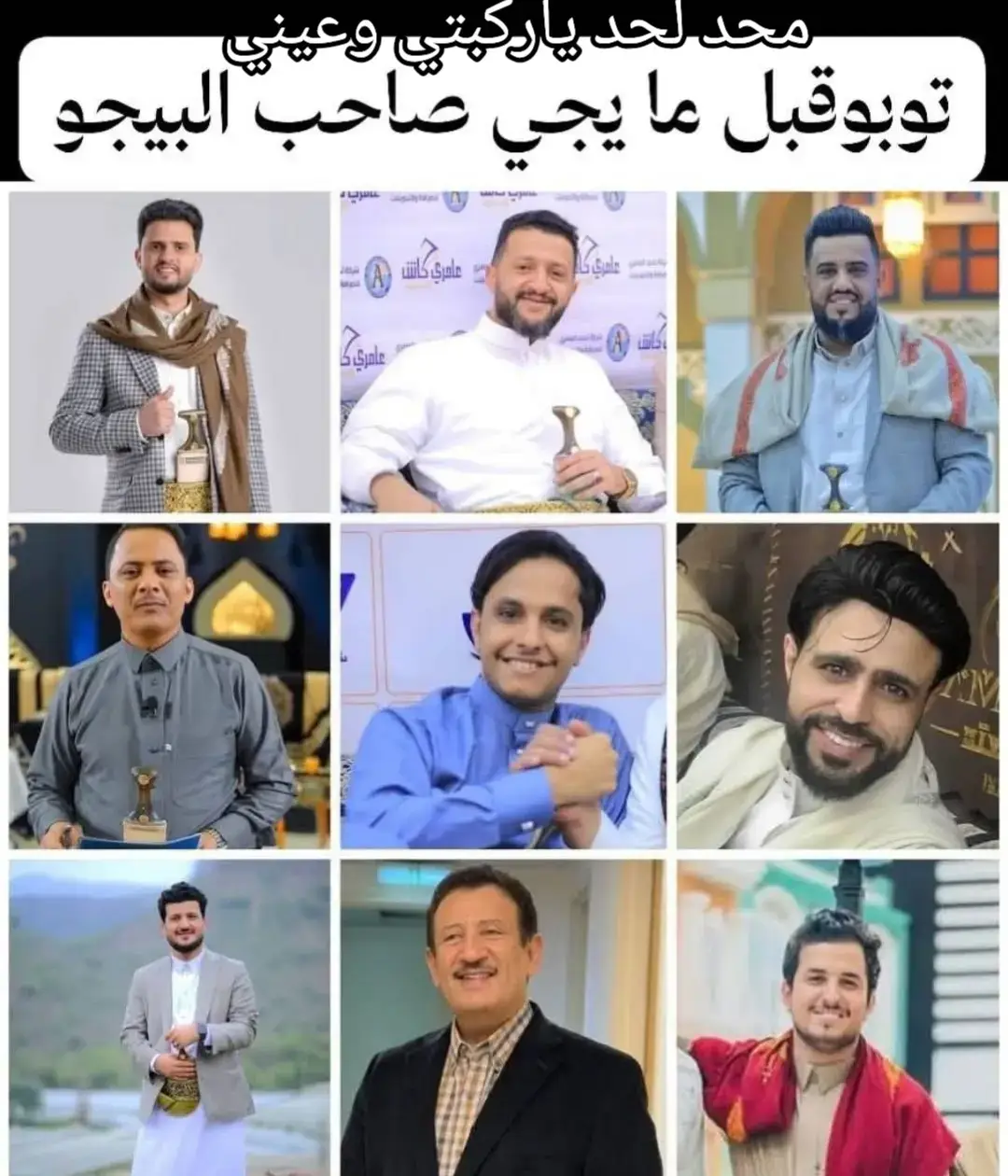مشاهير اليمن #trend 