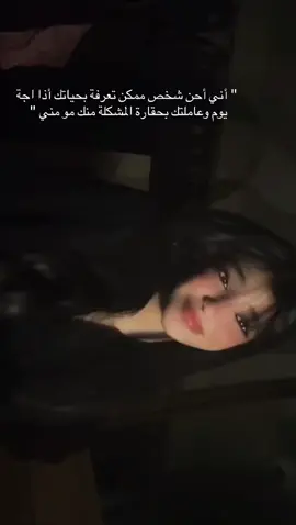 فعلاً ، #viral #fyp #foryou #iraq 