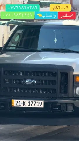 #العنوان #اربيل #بنصلاوه #فروشتن #للبيع 