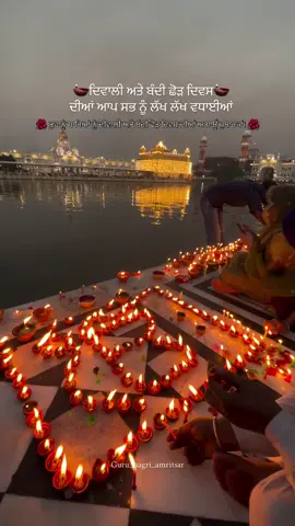 #motivationalvideo #punjabitiktok #diwali2025 #amritsar #waheguru 