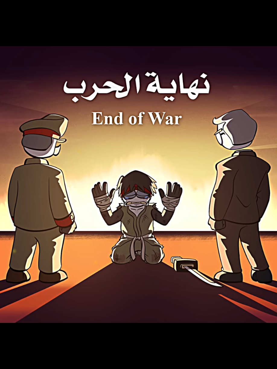 لا يمكننا فعل شيء #الحرب_العالميه_الثانيه #حسين_عبدالله #اليابان #hirohito #fyp 