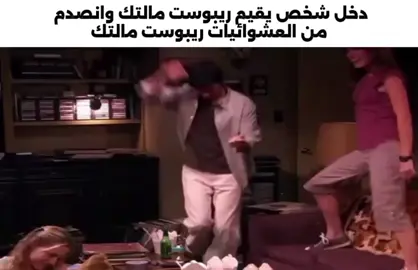 حقيقي فكره10/6#شتبوستر_عظيم #ميمز #شعب_الصيني_ماله_حل😂😂 