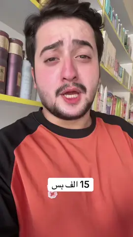 #كوزمتك 