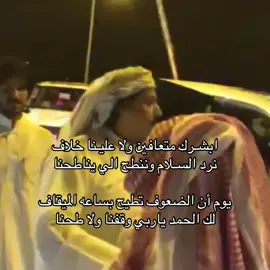 #محمد_ابن_الذيب #ex #quotesaesthetic #قصيد 