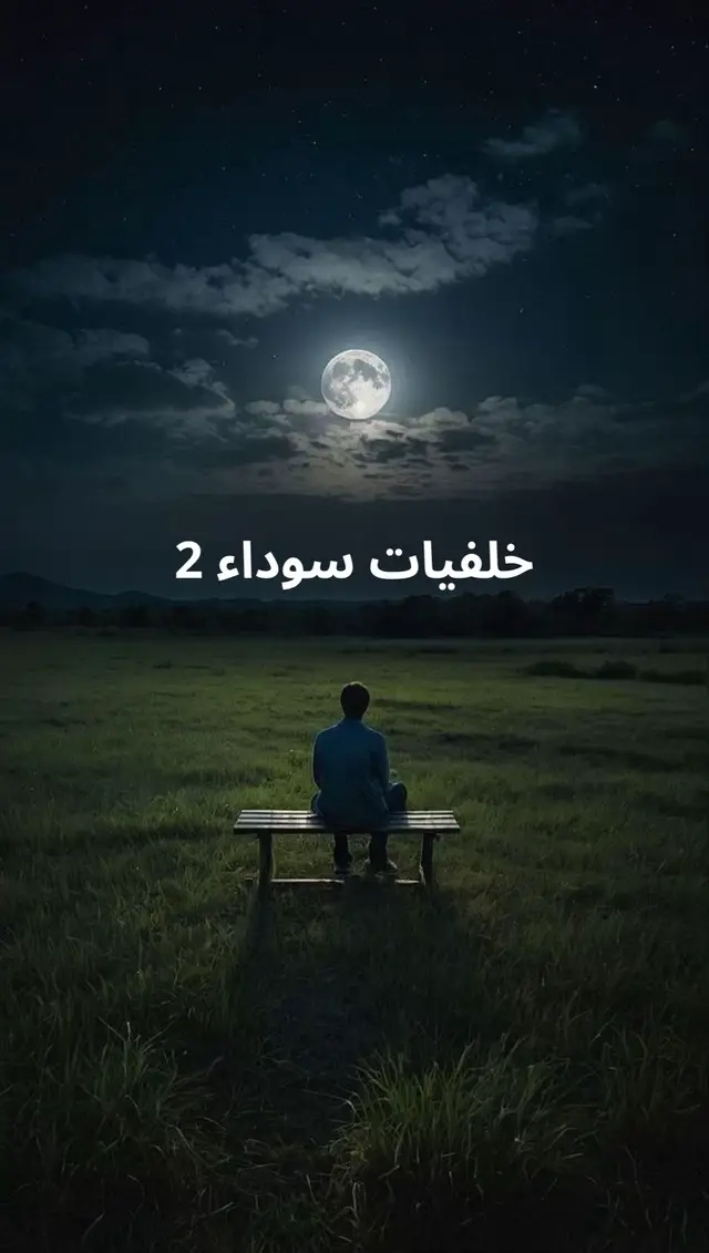 رجعنا لكم بخلفيات سوداء جديدة وأقوى 🔥 لمحبي البساطة والفخامة 😎✨ حطها بجوالك وخلك مميز. #خلفيات #خلفيات_سوداء #فخامة #خلفيات_جوال #اسود 