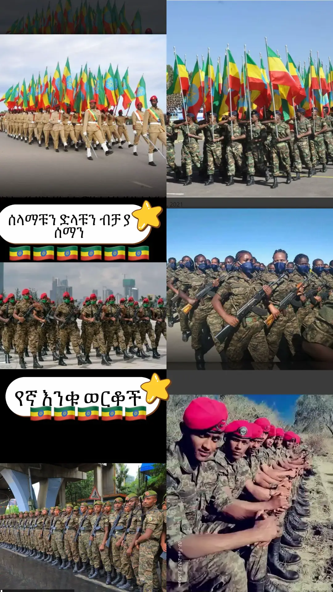 #ወታደርነኝ🇪🇹 #oromotiktok❤️💚❤️ #ኢትዮጵያ_ለዘለዓለም_ትኑር🇪🇹🇪🇹🇪🇹 #ከብር 