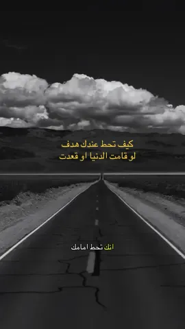 كيف تبني هدفك #explore #تحفيز #طور_نفسك 