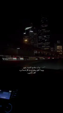 حي الشتاء وحي ماجاء به..🥹🥀