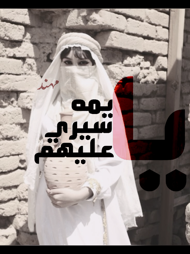 #هواجيس #fyp #viral #بدون_موسيقي #foryou 