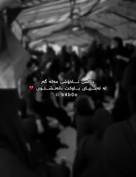#bardarash_duhok_kurdistan_iraq #actvies? #babo #b4bo #بەبۆ  