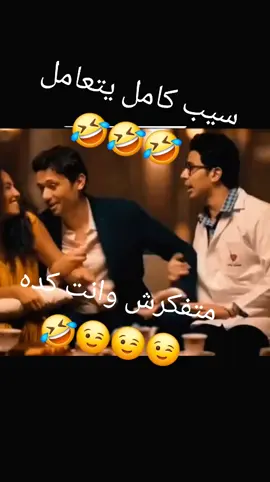 سيب كامل يتعامل 🤣🤣🤣🤣 كريم محمود عبدالعزيز  #مغربية #تونسية🇹🇳🇹🇳 #اسكندرية #الشعب_الصيني_ماله_حل😂😂🙋🏻‍♂️🇧🇭_ #سعوديه🇸🇦يمن🇾🇪بحرين🇧🇭قطر🇶🇦مغرب🇲🇦سوريا🇸🇾 