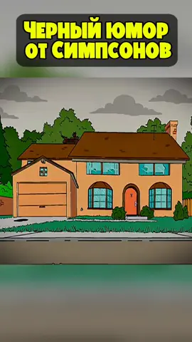 забулили милахуса 😭#сериал #симпсоны #нарезка #bartsimpson #смотреть 