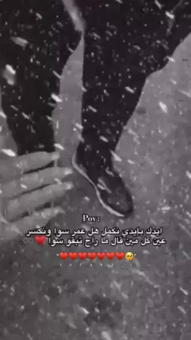 #مصمم_فيديوهات🎬🎵 #🥹❤️‍🔥 #منشن_الحب #ليك______🖤___متابعه____اكسبلووور #تفاعلكم 