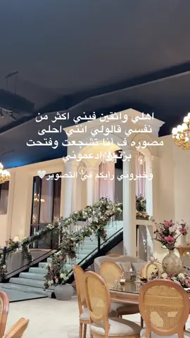 ادعموني 🥹#مصوره_لولوه #زواجات #مكة_المكرمة #اكسبلور 