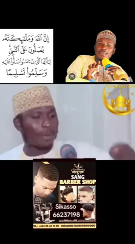 #tiktokafrique🇲🇱🇲🇱🇹🇬🇨🇩🇨🇮🇧🇯🇬🇦🇨🇲🇬🇦 #tiktokafrique🇲🇱🇲🇱🇹🇬🇨🇩 @Korotoum Konaté @الدعوة إلى الله 🇲🇱🇲🇱🇲🇱☪️ 