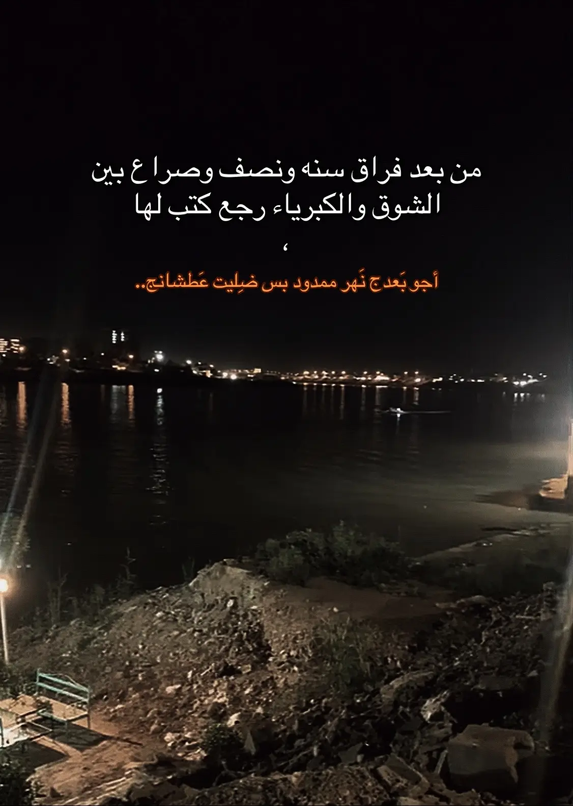 #العراق_بغداد  #احمد_المصلاوي 