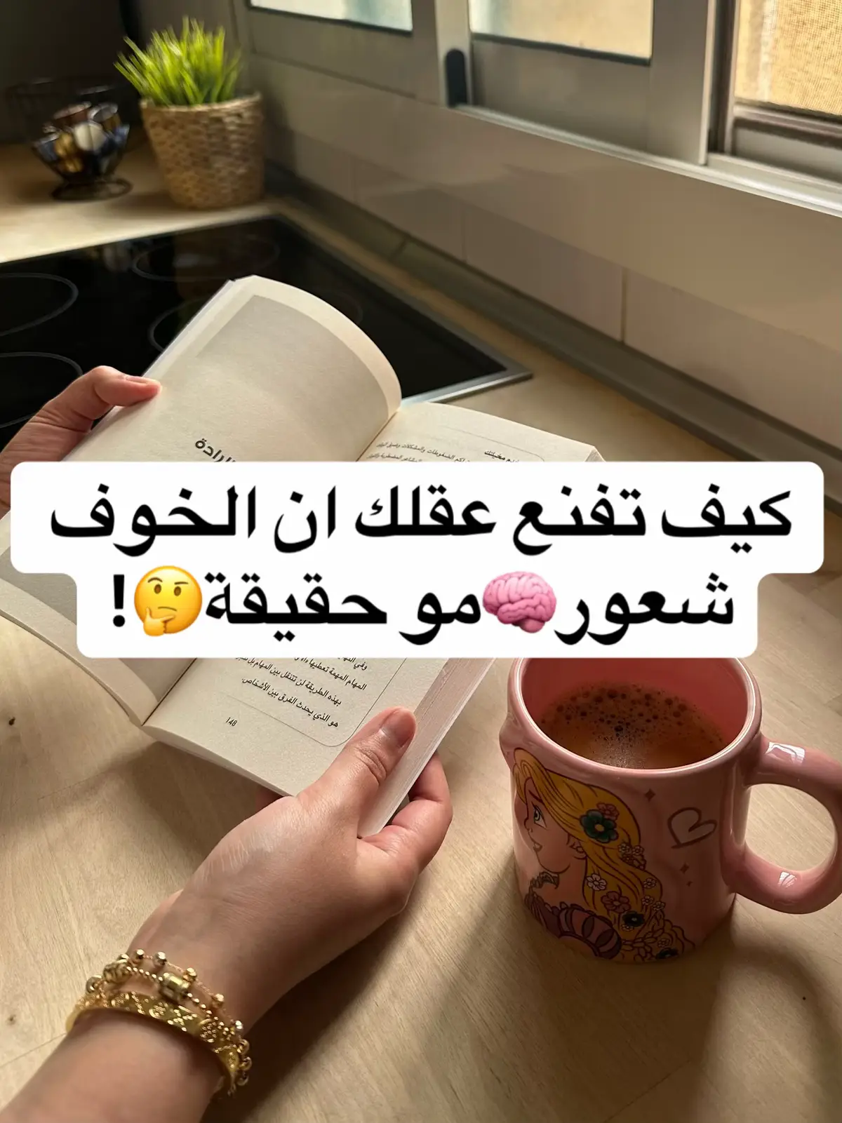 وفي كل مرة تختار الطمأنينة… يصغر خوفك أكثر🧘🏼‍♀️✨ #تشافي #الصحة_النفسية #MentalHealth #تحفيز_الذات #fy 