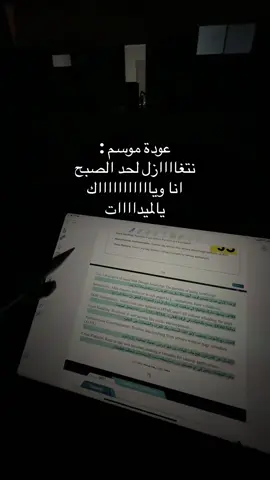 قاعده بسطح علشان نتغازل لحد الصبح🥲🥲🥲                                                                                                #اكسبلور #explore #4u #fyp #جامعه_القصيم 