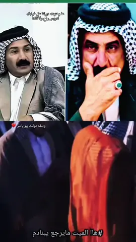 #الشيخ_ادريس_موسى_ال_مخيف #شيخ_عشيره_البوصالح #فجيده_ولله #هوسات_اهل_لجنوب #بني_زريج_عشائر_السماوه_🇮🇶 #السماوه_مدينتي🇮🇶❤️ 