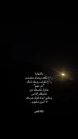 👍🏼.😀 #عباراتكم_الفخمه📿📌 #شعراء_وذواقين_الشعر_الشعبي🎸 #fyp #foryou 