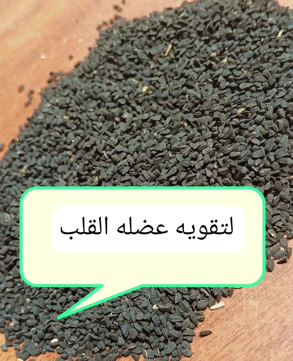 ##لتقوية #عضلة #القلب #وعلاج #الرعشة   يؤخد كوب ماء بارد يضاف اليه ملعقتين من   وقطرات في    ويحرك جيدا ويشرب على الريق وبنفس الطريقة مساءا قبل النوم  والإكثار من تناول الكرفس والفراولة  وعصير التفاح والزبيب والبرقوق والحامض والبصل والثوم وزيت الزيتون وتجنب النشويات والأطعمة المحتوية على الدهون فإن ذلك يقوي عضلة القلب ويقوي الجهاز العصبي والله الشافي .