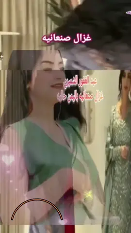 متابعة.لايكات.إكسبلور.إعادة نشر.تعليق.عبدالغفور.الشميري.💃💃💃💃💃#العسودية🇸🇦 #أحبكم #إكسبلور #الخليج_العربي_اردن_عمان_مصر_تونس_المغرب #اليمن 