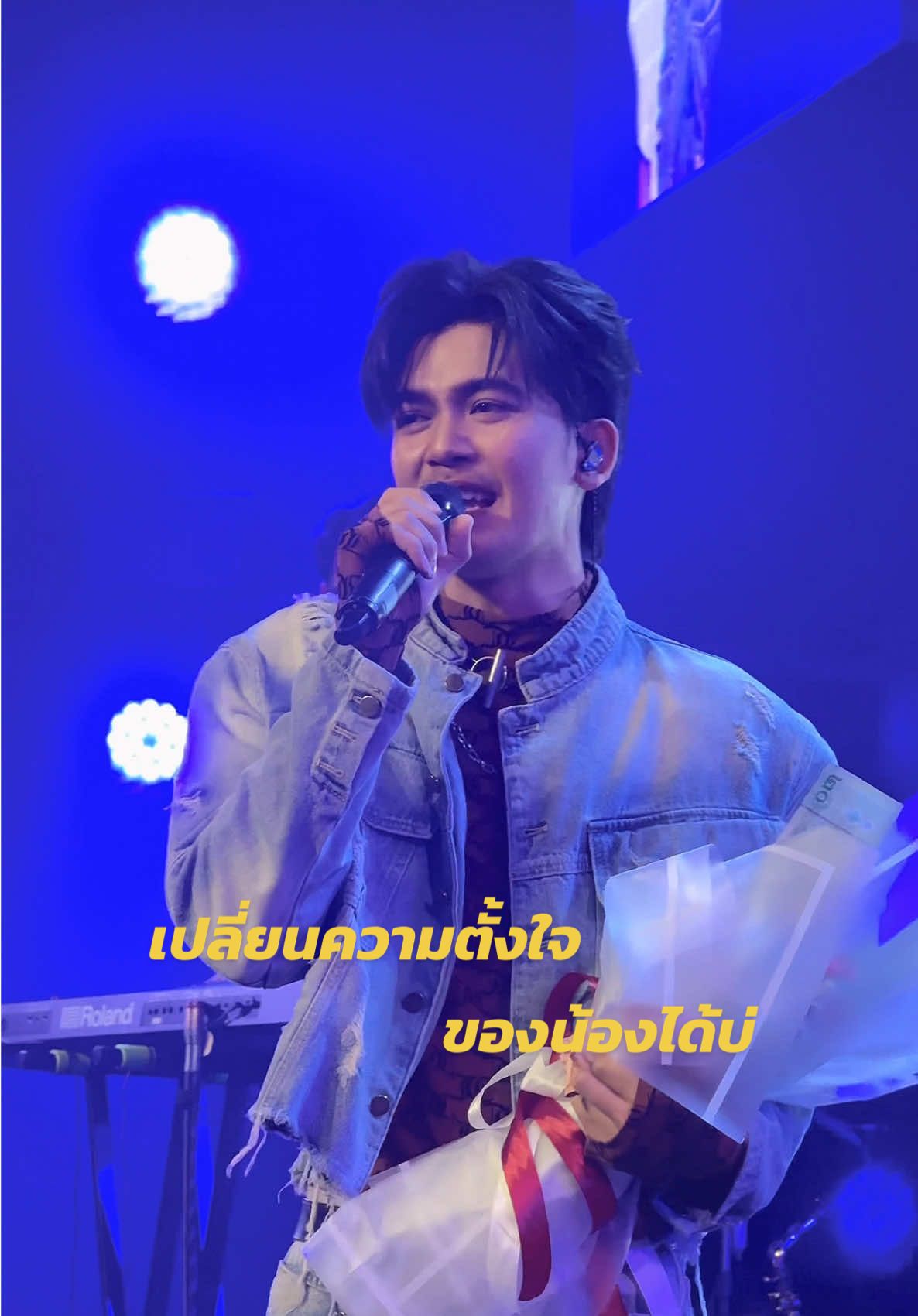 เปลี่ยนเปลี่ยน ความตั้งใจของน้องได้บ่ โทรมาง้อ มาออยจักนอยดู๊อ้าย 🖤 #เปลี่ยนความตั้งใจของน้องได้บ่ #ธีร์ทีเร็กซ์ #THEETREX #ศิริพรอําไพพงษ์ @ธีร์ ทีเร็กซ์ 🦖 
