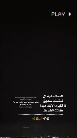 جزء 5 | #اعاده_نشر🔁 #تصميمي #ستوريات_حزينه #تصاميم_منوعه #fyp 