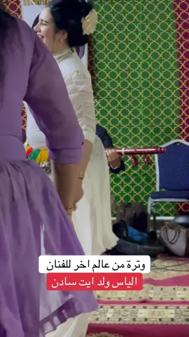 @Ilyass ousadden🇲🇦🇫🇷 @Assoma Flour @اكرام مولات العوينات ♥️💋🪬 @👸🧚‍♀️Souad🐆 @tarbat tamazight @فاطمة تاولكاديت @Mounia🇷🇺♥️👑 @fatimatiwtiwa4 #fkihbensalah🇲🇦 #benimellal❤️💯💯 #البرادية_الفقيه_بن_صالح #azrou_ifran🇲🇦❄😍😍😍 #مريرت_خنيفرة_عيون_ام_الربيع_افران_فا #خنيفرة #🇲🇦🇲🇦🇮🇹🇮🇹🇪🇸🇪🇸🇫🇷🇫🇷🇵🇹🇵🇹🇪🇺🇪🇺 #شعب_الصيني_ماله_حل😂😂 