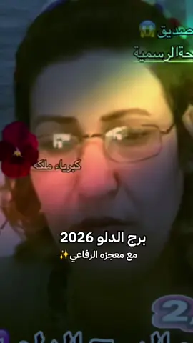 #اللهم_صلي_على_نبينا_محمد #حسبناالله_ونعـــــم_الوگيـــــــل💔🥺☝️ #horoscope_forecast #برج_الدلو♒ #قصص_من_التاريخ👑 