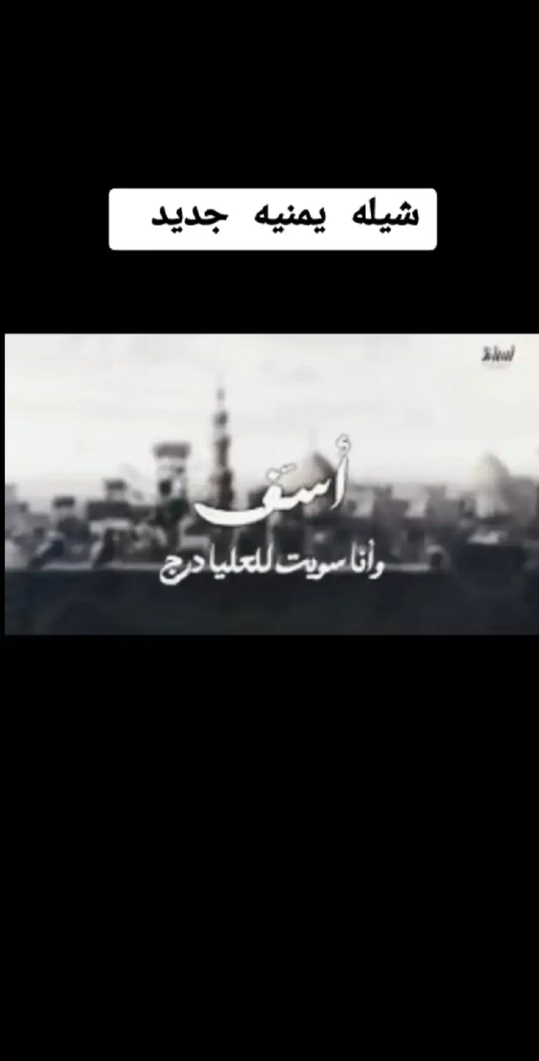 #شعروقصايد_شيلات_خواطر_روعه_ #شريان_العز 