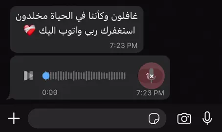 استغفر الله واتوب اليه😢#قران_كريم #الشيخ سمير موسي#قران #fyp #foryou 