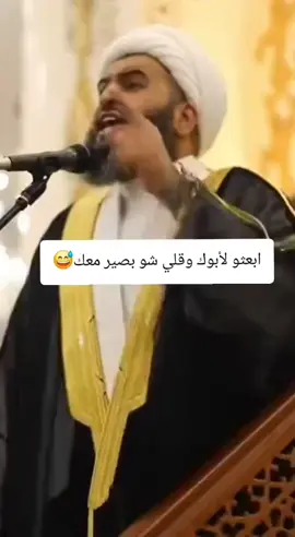 يا ايها الاباء زوجو ابنائكم 💍😂😂😂  انتا تعلم لو زوجته أنه سيفرح 😂😂😂😂  #الربتش_في_زمه_الله💔 #ااشعب_الصيني_ماله_حل😂😂 