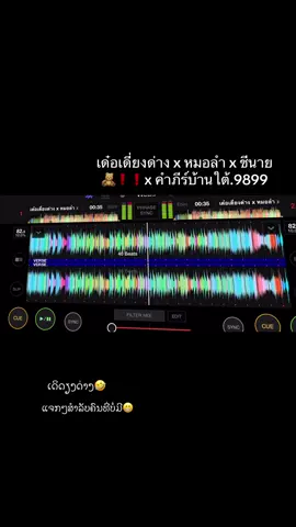 #เทรนวันนี้ #ดันขึ้นฟีดที #ฟีดดดシ #แจกเพลง #ຝາກຕິດຕາມແນ່ເດີຊ່ອງໃຫມ່ 