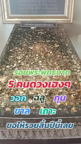 ขอให้สมดังคำอวยพร
