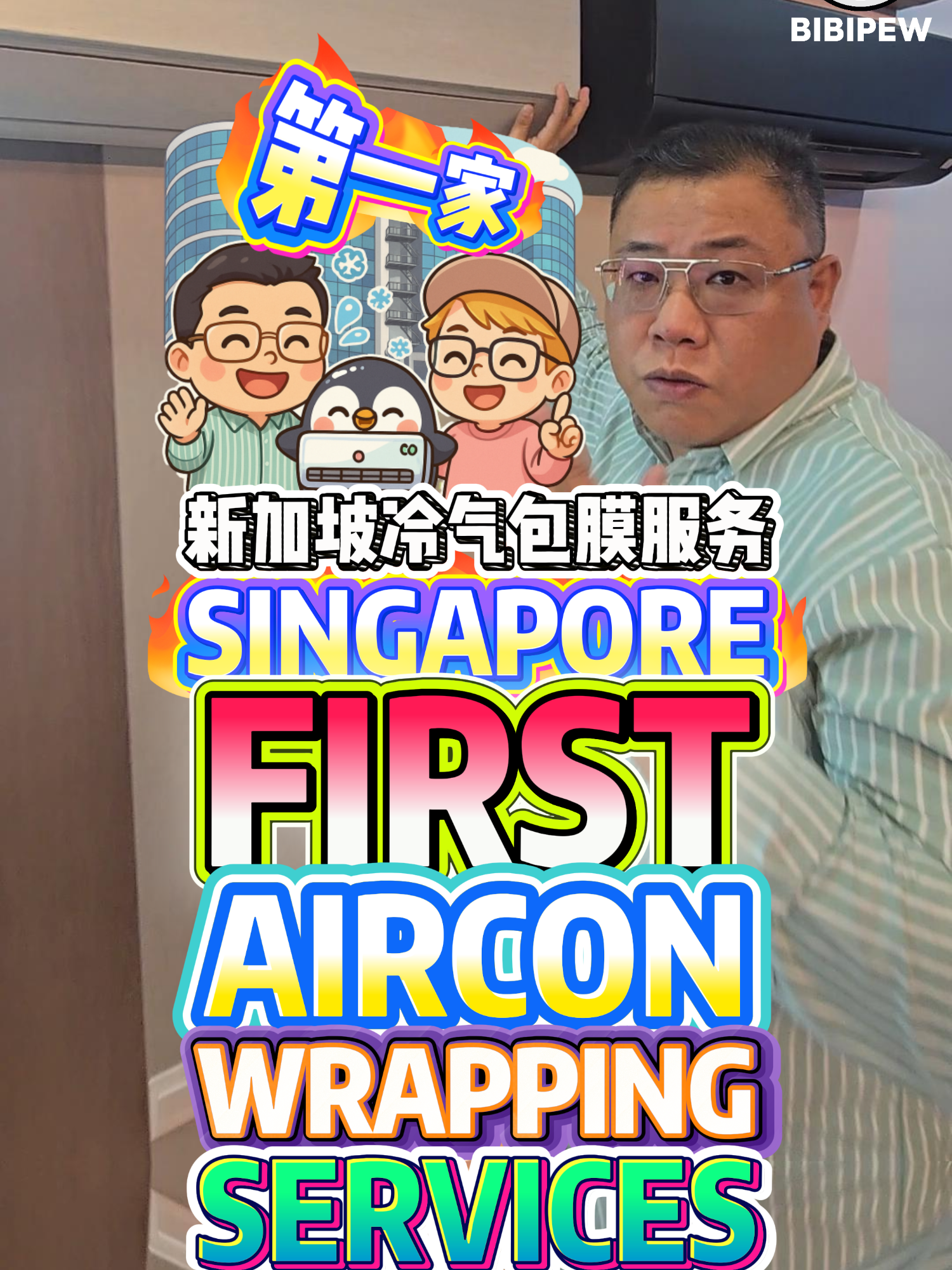 Singapore’s FIRST Aircon Wrapping Service AMYTH Aircon 6 Colors. Any Brand. Total Transformation 新加坡第一家冷气包膜服务6种颜色任何品牌全面焕新 🇸🇬 Singapore’s 1st Aircon Wrapping Service 💎 AMYTH Aircon 🎨 6 Colors 💨 Any Brand 🔄 Total Transformation ✨ AMYTH AIRCON SERVICES ⏰ 9AM - 7PM / SUNDAY CLOSED 📍65 UBI RD 1, #01-71 OXLEY BIZHUB, SINGAPORE 408729 #AirconWrapping #SingaporeFirst #AMYTHAircon #HomeMakeover #AirconWrap #InteriorDesign #6Colors #TotalTransformation