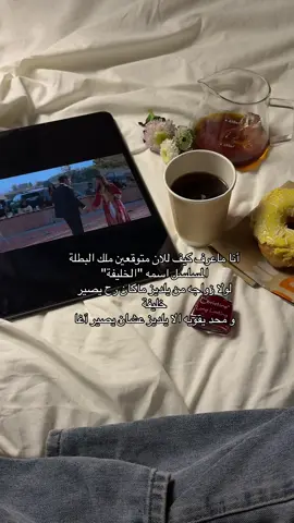 ‏ ‏والله ان القروية جابته من راسه 🤣🤌 ‏⁦‪#halefköklerinçağrısı #اكسبلورررررر #الخليفة #يلدز #مسلسلات_تركية 